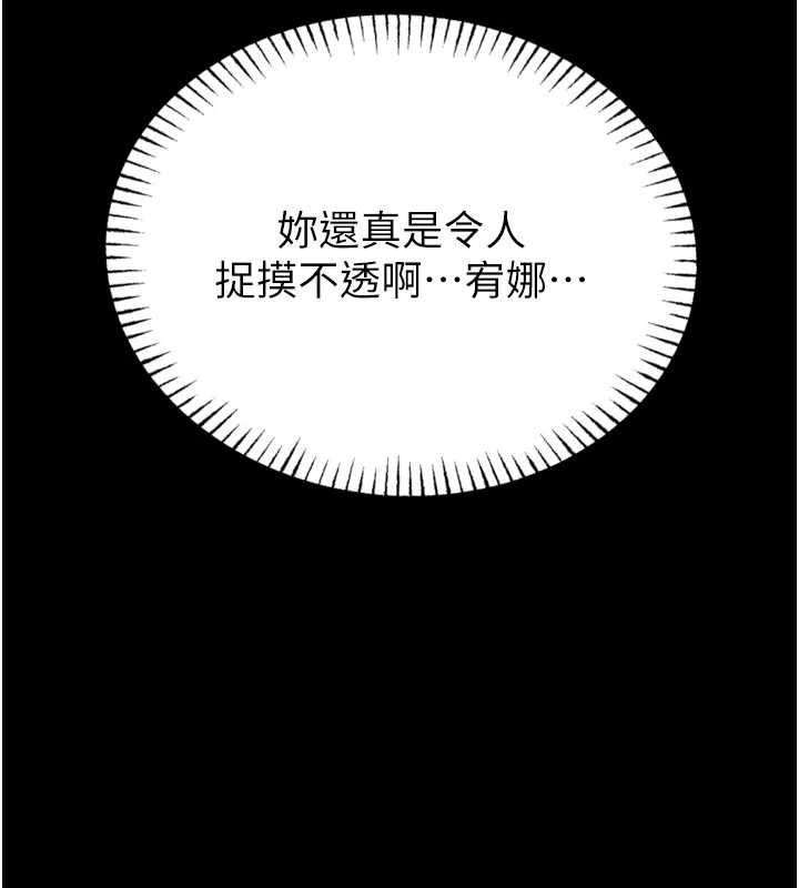 馆长是大野狼 - 第23話-我能嚐嚐…是什麼味道嗎? - page 133
