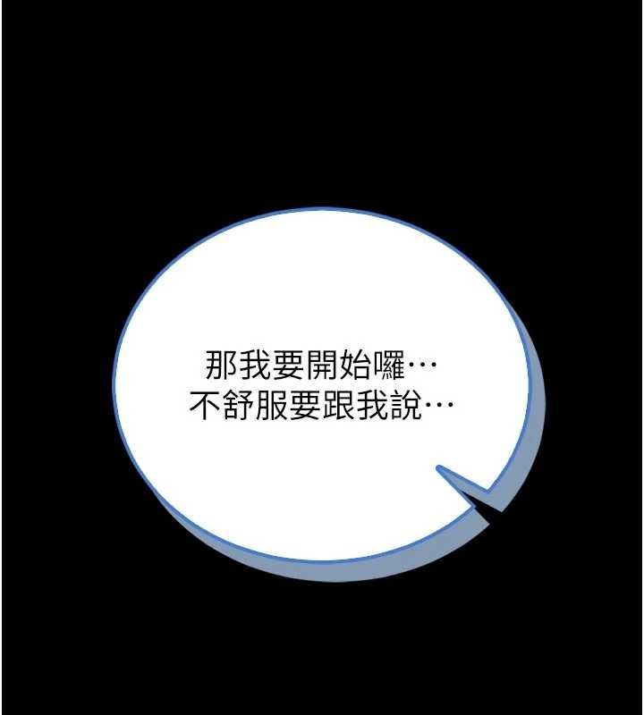 馆长是大野狼 - 第23話-我能嚐嚐…是什麼味道嗎? - page 134