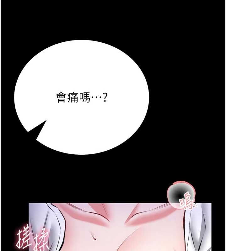馆长是大野狼 - 第23話-我能嚐嚐…是什麼味道嗎? - page 137