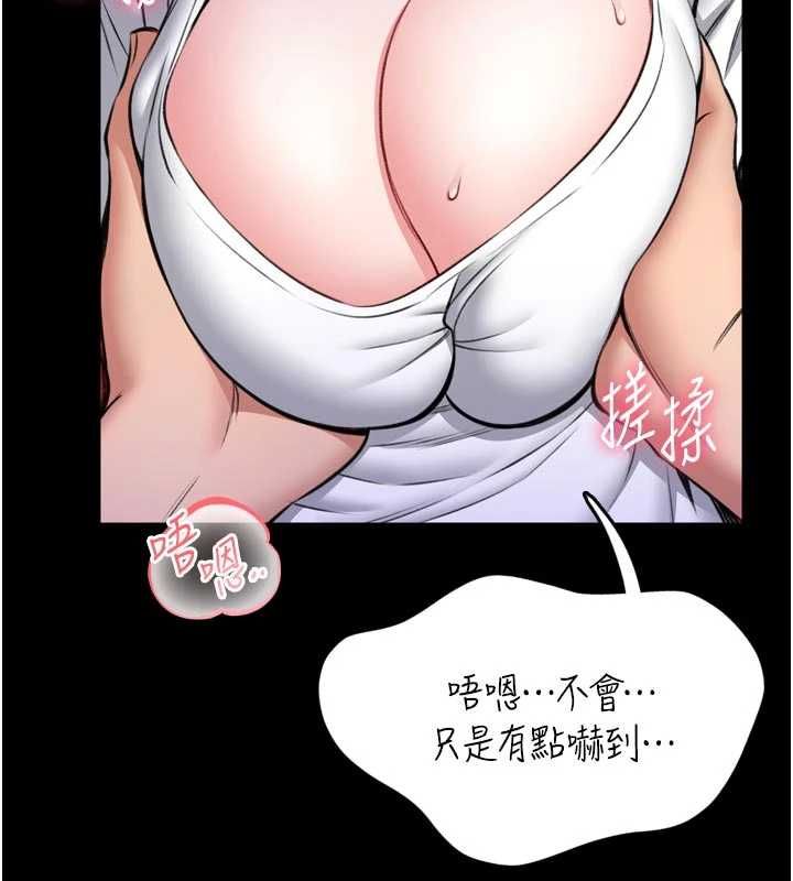 馆长是大野狼 - 第23話-我能嚐嚐…是什麼味道嗎? - page 138