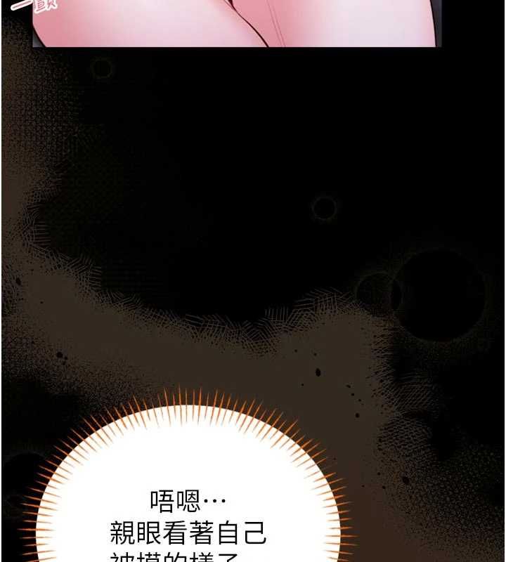 馆长是大野狼 - 第23話-我能嚐嚐…是什麼味道嗎? - page 141
