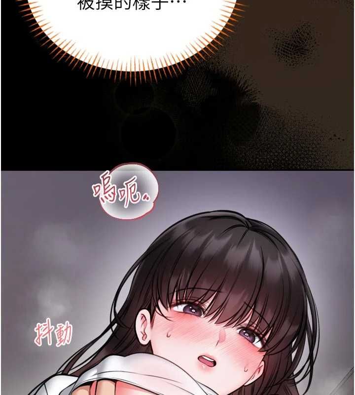 馆长是大野狼 - 第23話-我能嚐嚐…是什麼味道嗎? - page 142