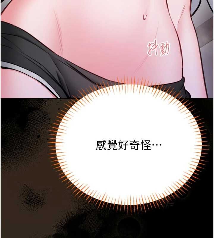馆长是大野狼 - 第23話-我能嚐嚐…是什麼味道嗎? - page 144