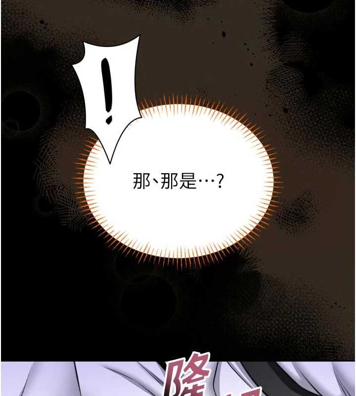 馆长是大野狼 - 第23話-我能嚐嚐…是什麼味道嗎? - page 146