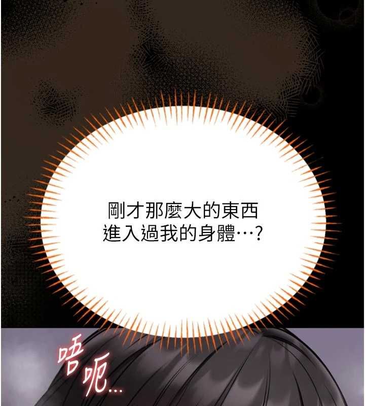 馆长是大野狼 - 第23話-我能嚐嚐…是什麼味道嗎? - page 149