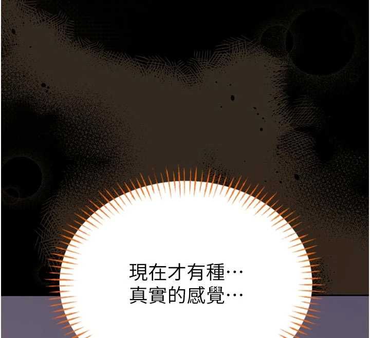 馆长是大野狼 - 第23話-我能嚐嚐…是什麼味道嗎? - page 151