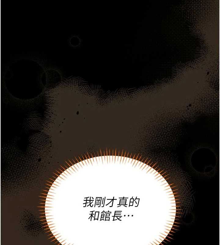 馆长是大野狼 - 第23話-我能嚐嚐…是什麼味道嗎? - page 154
