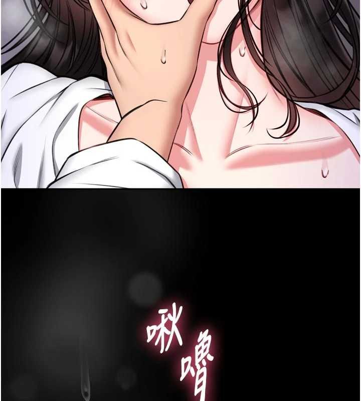 馆长是大野狼 - 第23話-我能嚐嚐…是什麼味道嗎? - page 156
