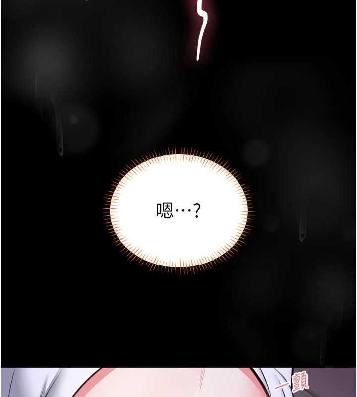 馆长是大野狼 - 第23話-我能嚐嚐…是什麼味道嗎? - page 157