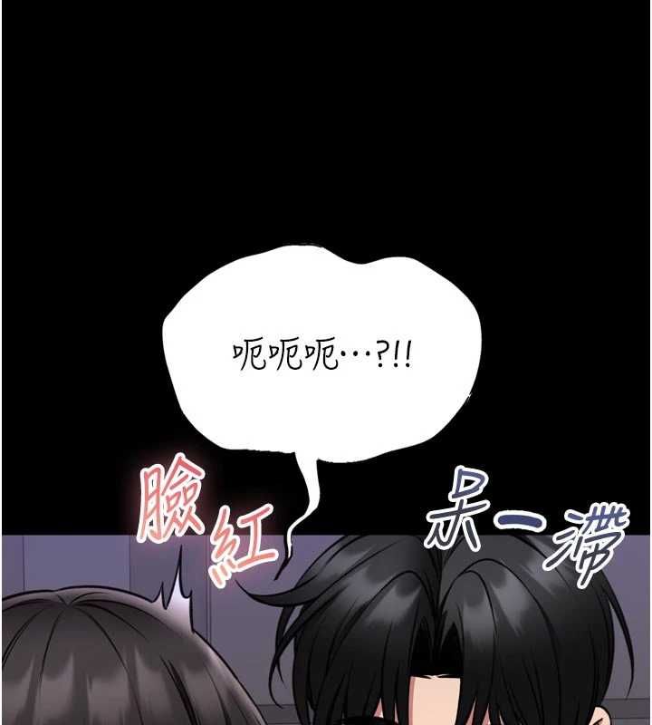 馆长是大野狼 - 第23話-我能嚐嚐…是什麼味道嗎? - page 160