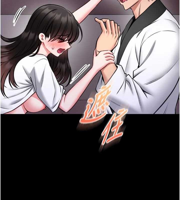 馆长是大野狼 - 第23話-我能嚐嚐…是什麼味道嗎? - page 164