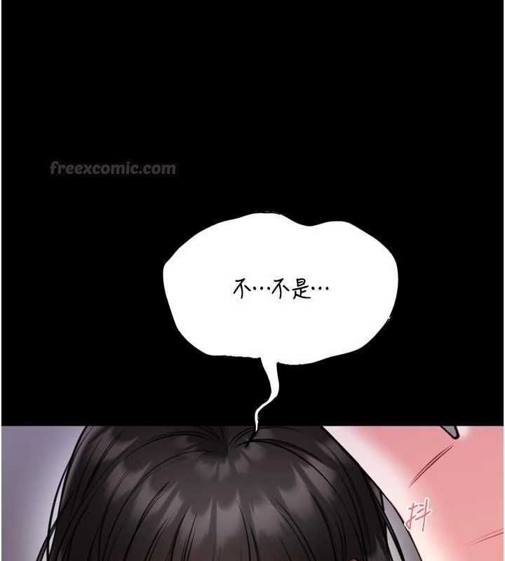 馆长是大野狼 - 第23話-我能嚐嚐…是什麼味道嗎? - page 165