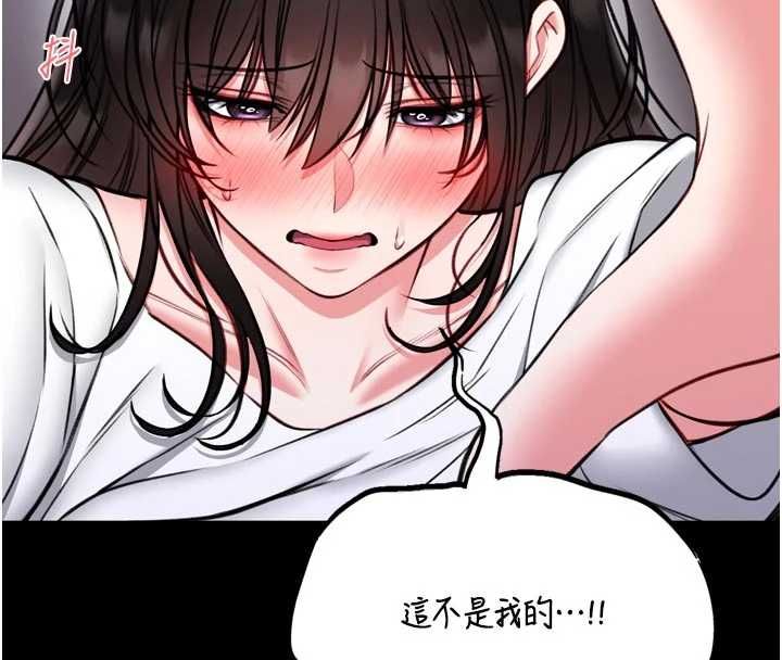 馆长是大野狼 - 第23話-我能嚐嚐…是什麼味道嗎? - page 166