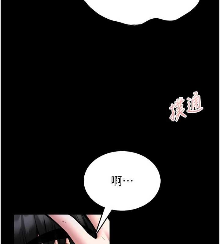 馆长是大野狼 - 第23話-我能嚐嚐…是什麼味道嗎? - page 167