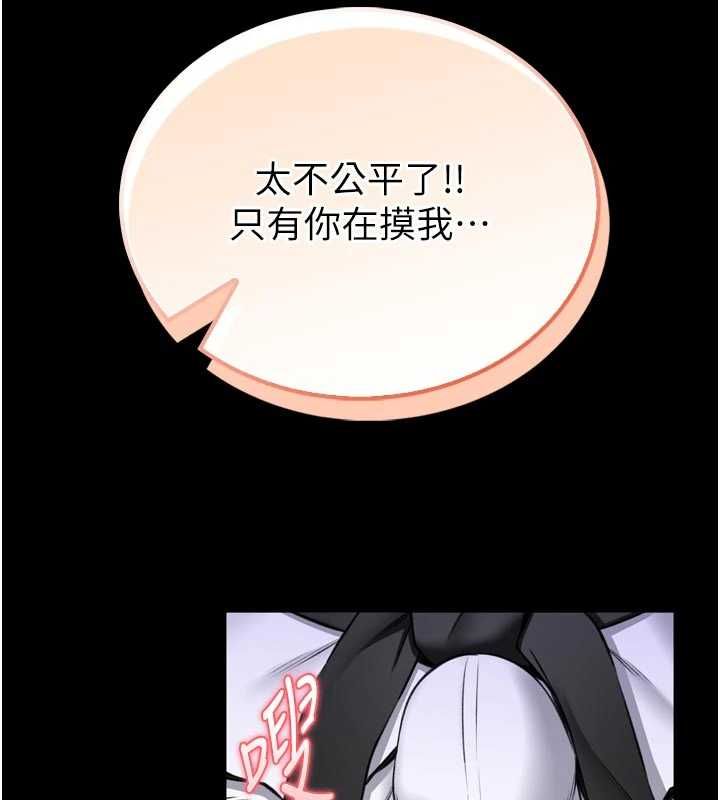 馆长是大野狼 - 第23話-我能嚐嚐…是什麼味道嗎? - page 169