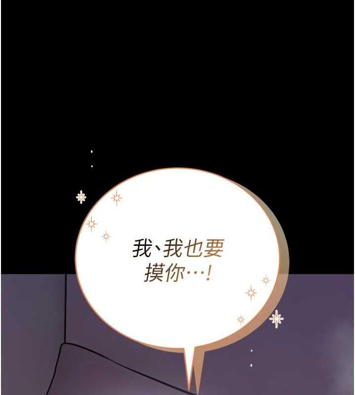 馆长是大野狼 - 第23話-我能嚐嚐…是什麼味道嗎? - page 171
