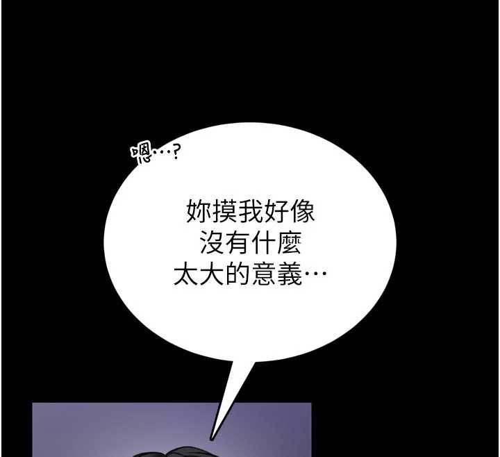 馆长是大野狼 - 第23話-我能嚐嚐…是什麼味道嗎? - page 174