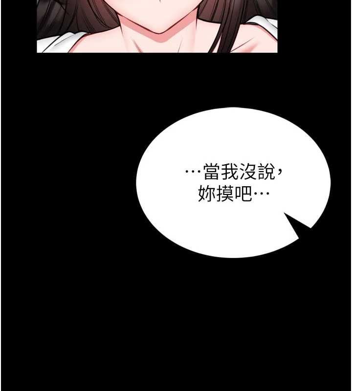 馆长是大野狼 - 第23話-我能嚐嚐…是什麼味道嗎? - page 177