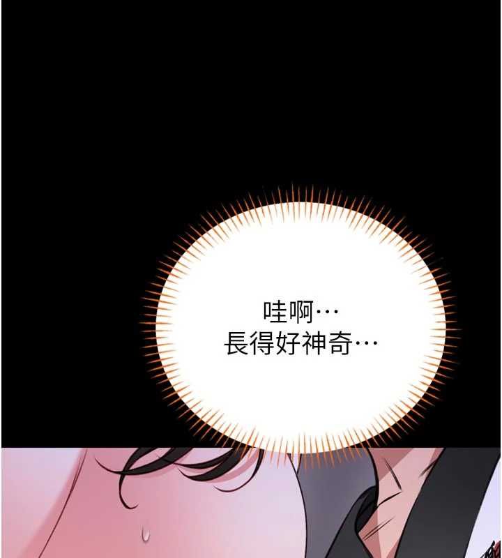 馆长是大野狼 - 第23話-我能嚐嚐…是什麼味道嗎? - page 183