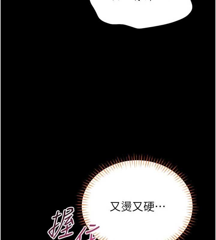 馆长是大野狼 - 第23話-我能嚐嚐…是什麼味道嗎? - page 185