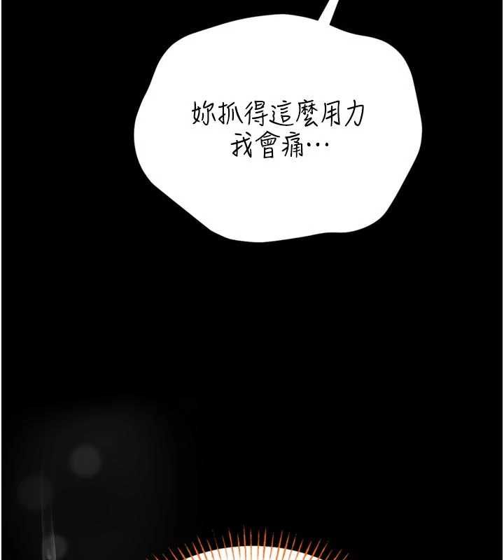 馆长是大野狼 - 第23話-我能嚐嚐…是什麼味道嗎? - page 187