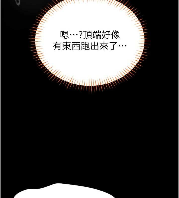馆长是大野狼 - 第23話-我能嚐嚐…是什麼味道嗎? - page 188