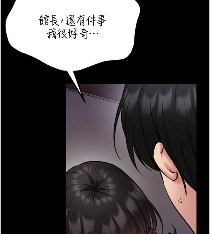 馆长是大野狼 - 第23話-我能嚐嚐…是什麼味道嗎? - page 189