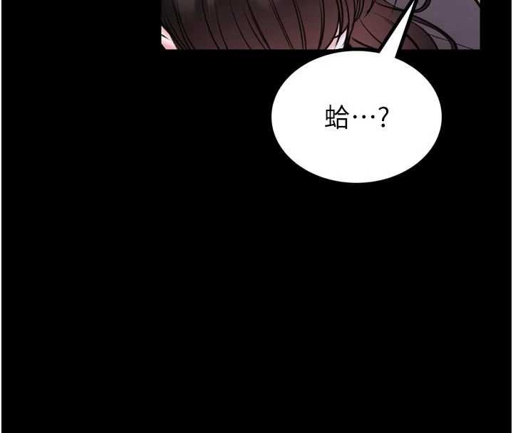 馆长是大野狼 - 第23話-我能嚐嚐…是什麼味道嗎? - page 190