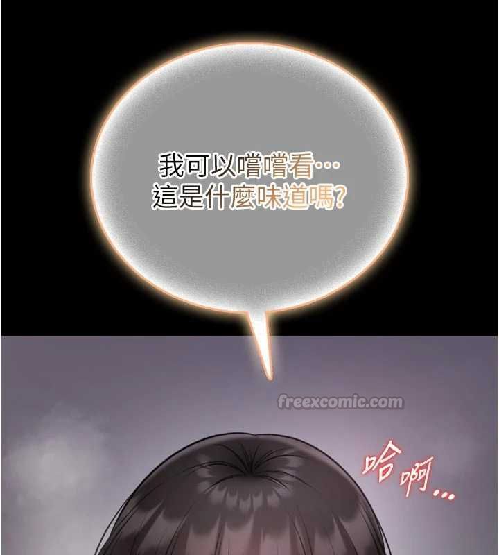 馆长是大野狼 - 第23話-我能嚐嚐…是什麼味道嗎? - page 191