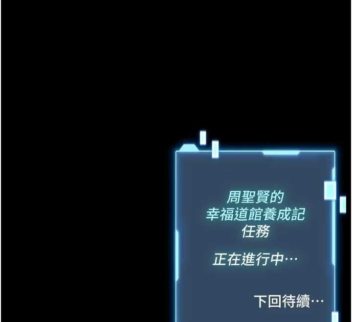 馆长是大野狼 - 第23話-我能嚐嚐…是什麼味道嗎? - page 194