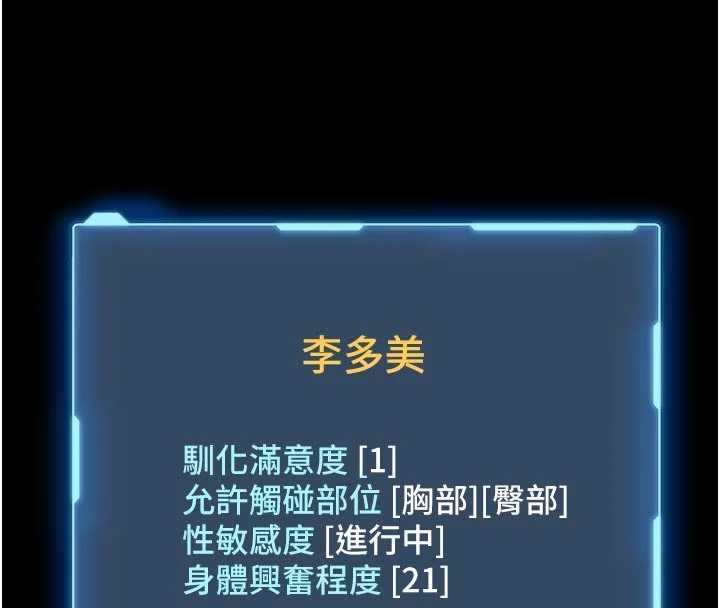 馆长是大野狼 - 第10話-我沒有教過這種課 - page 4