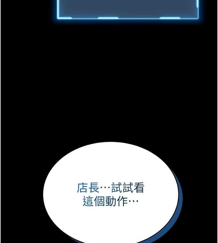 馆长是大野狼 - 第10話-我沒有教過這種課 - page 6