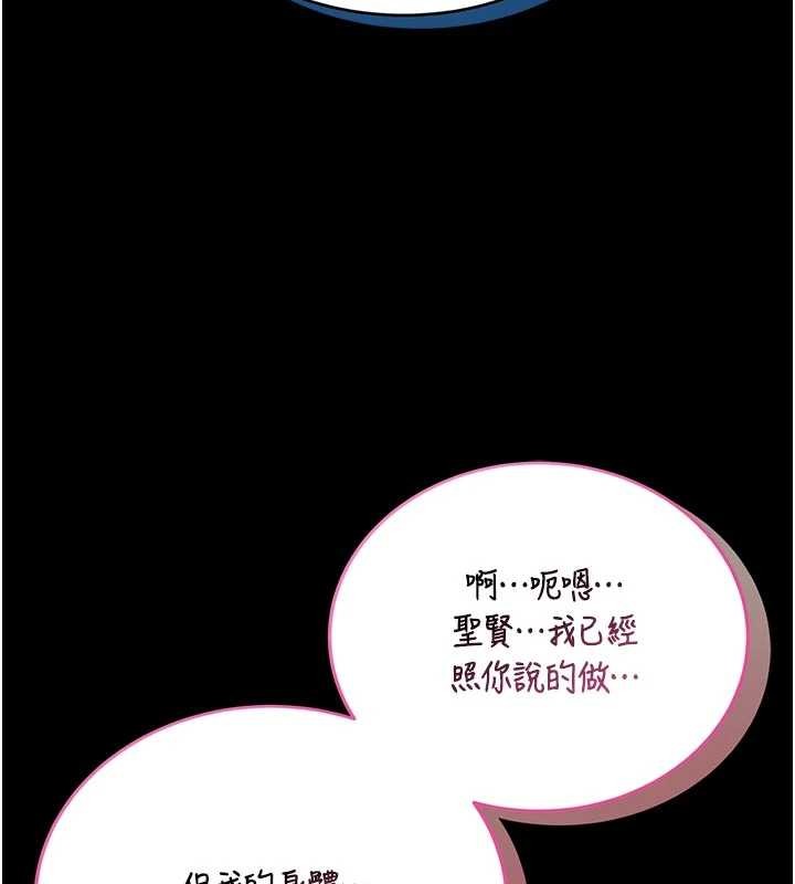 馆长是大野狼 - 第10話-我沒有教過這種課 - page 7