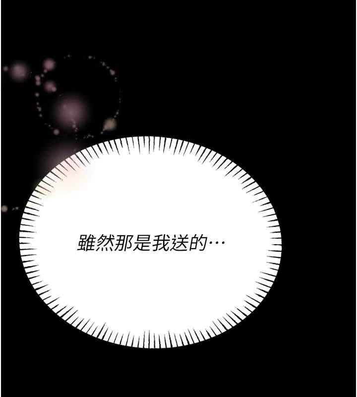 馆长是大野狼 - 第10話-我沒有教過這種課 - page 11