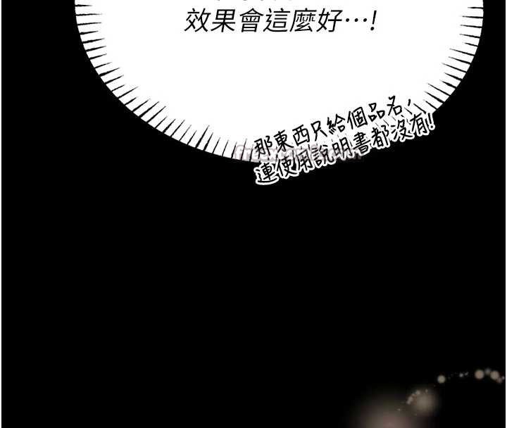 馆长是大野狼 - 第10話-我沒有教過這種課 - page 14