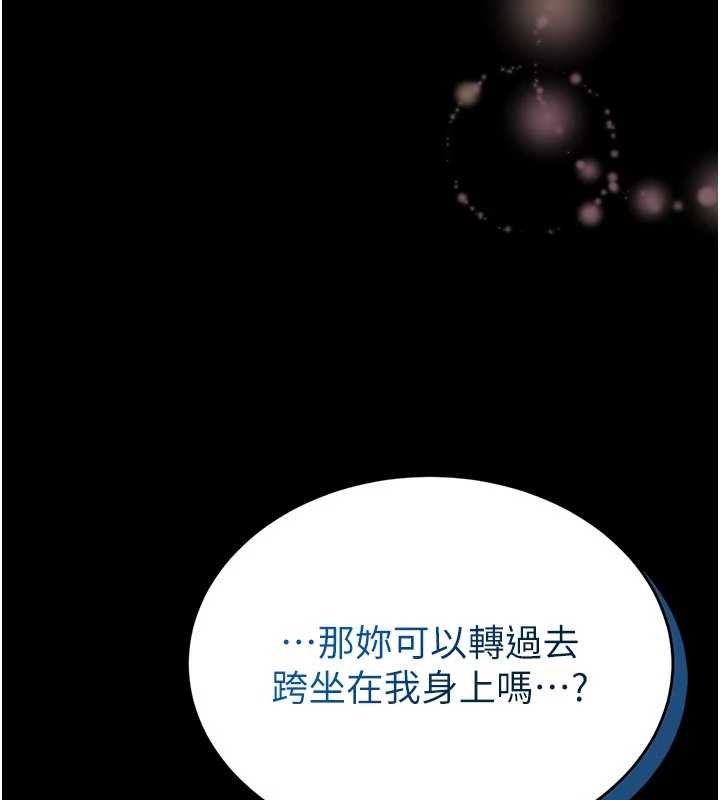 馆长是大野狼 - 第10話-我沒有教過這種課 - page 15