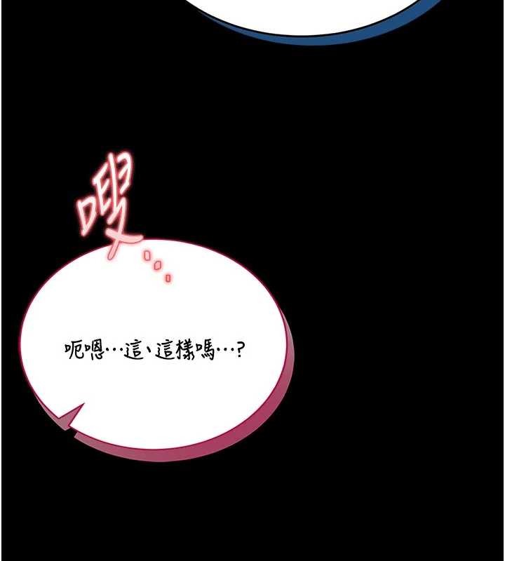 馆长是大野狼 - 第10話-我沒有教過這種課 - page 16