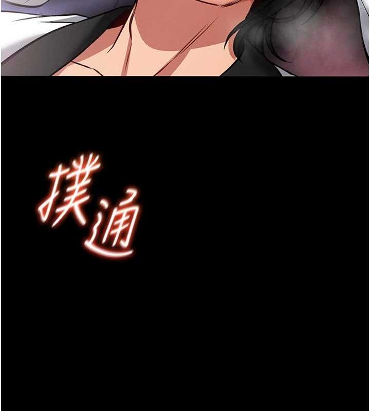 馆长是大野狼 - 第10話-我沒有教過這種課 - page 23