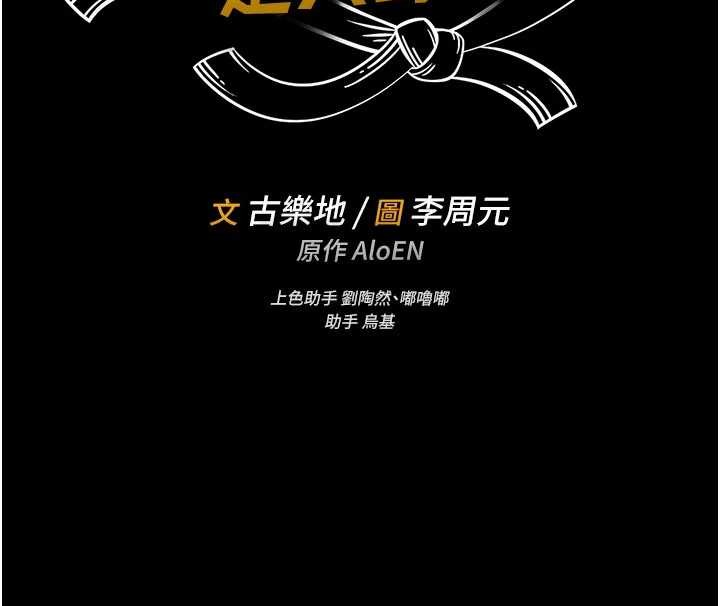 馆长是大野狼 - 第10話-我沒有教過這種課 - page 25