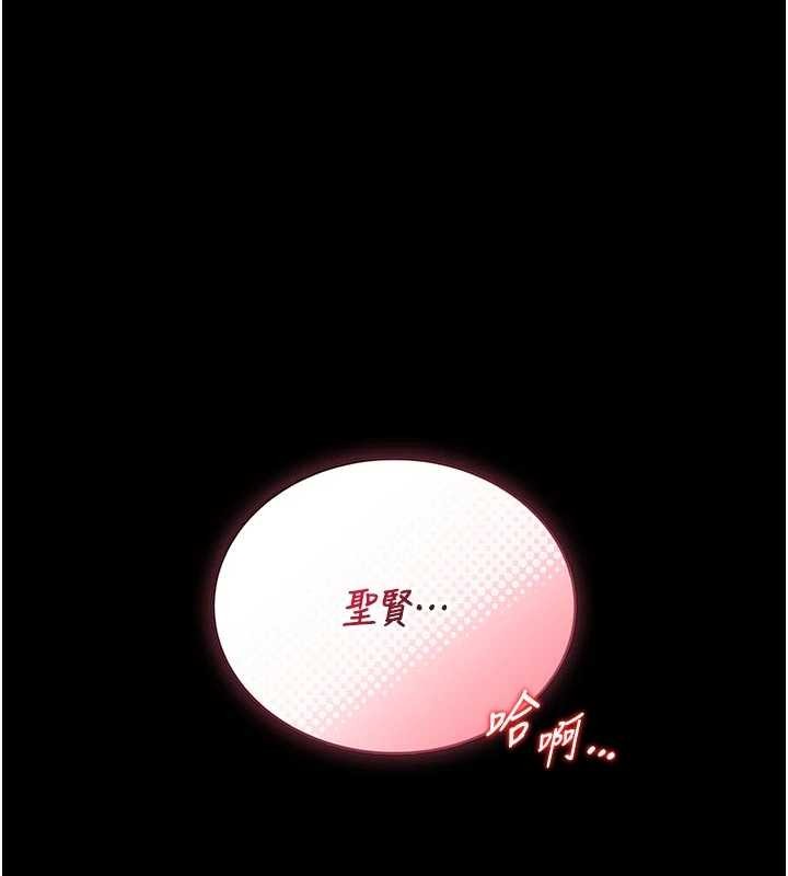 馆长是大野狼 - 第10話-我沒有教過這種課 - page 26