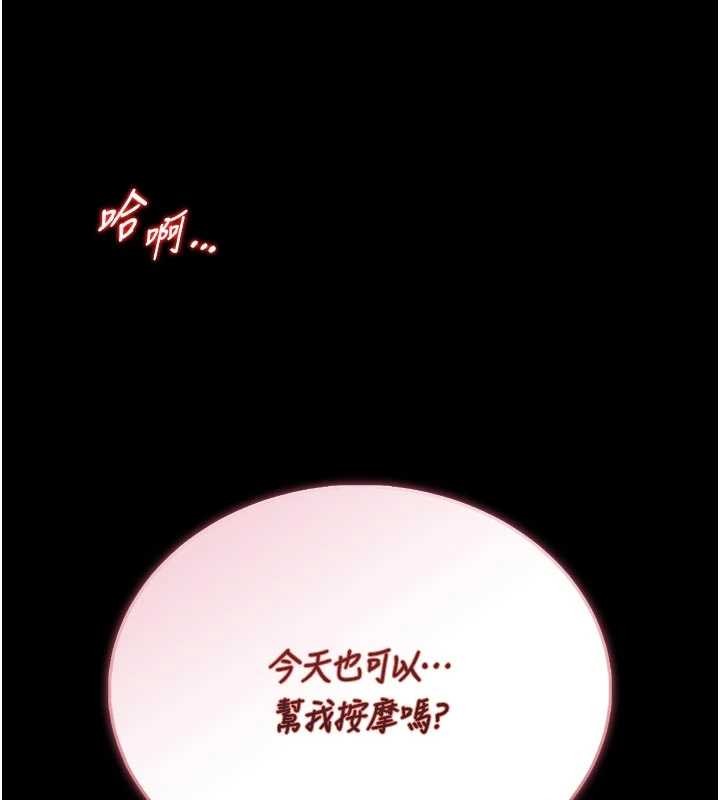 馆长是大野狼 - 第10話-我沒有教過這種課 - page 27