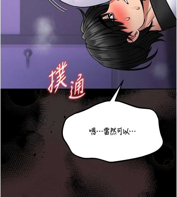 馆长是大野狼 - 第10話-我沒有教過這種課 - page 30