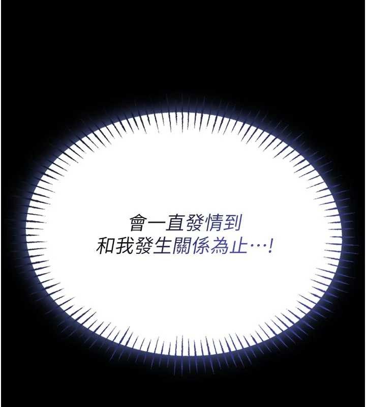 馆长是大野狼 - 第10話-我沒有教過這種課 - page 32