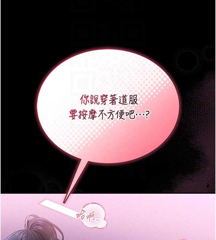 馆长是大野狼 - 第10話-我沒有教過這種課 - page 36
