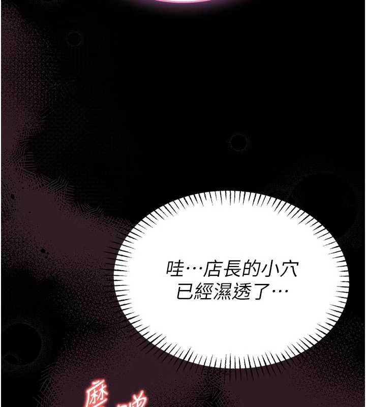 馆长是大野狼 - 第10話-我沒有教過這種課 - page 39