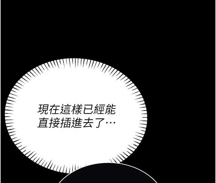 馆长是大野狼 - 第10話-我沒有教過這種課 - page 41