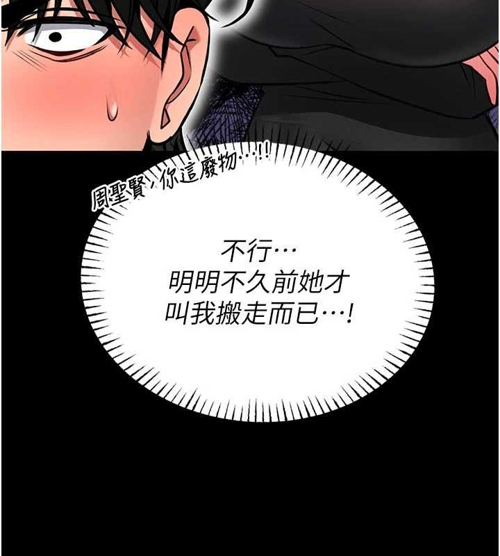 馆长是大野狼 - 第10話-我沒有教過這種課 - page 44