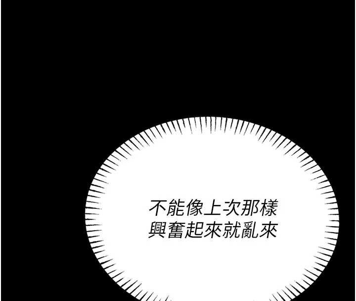 馆长是大野狼 - 第10話-我沒有教過這種課 - page 45