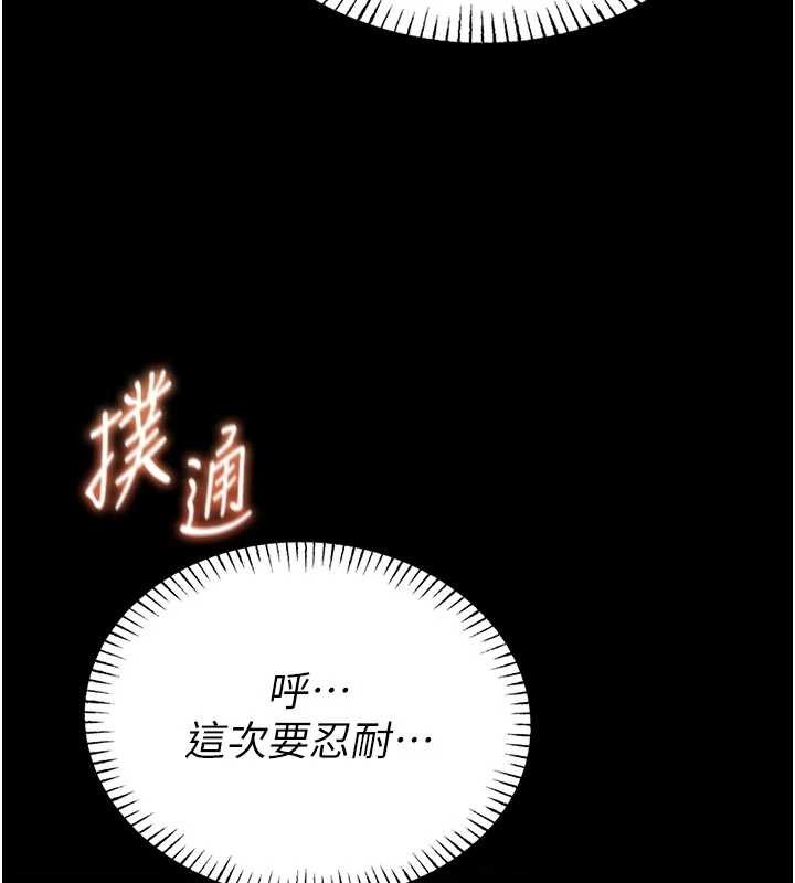 馆长是大野狼 - 第10話-我沒有教過這種課 - page 46