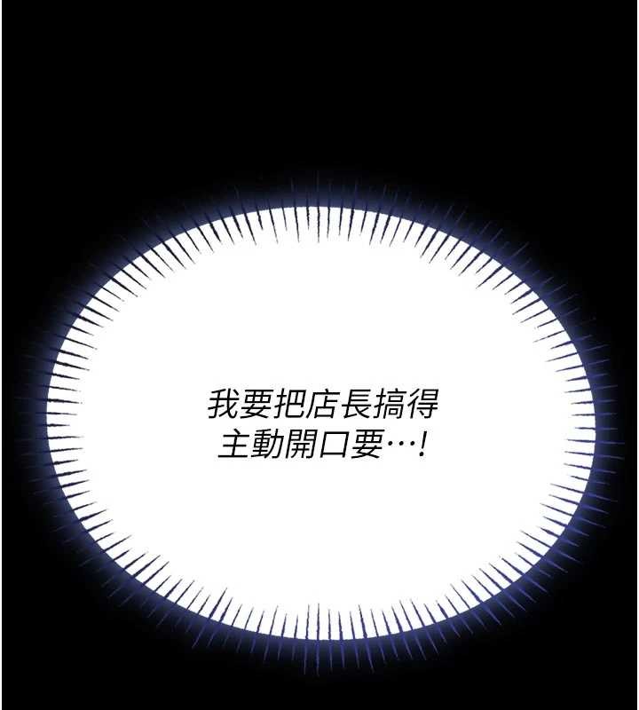 馆长是大野狼 - 第10話-我沒有教過這種課 - page 51